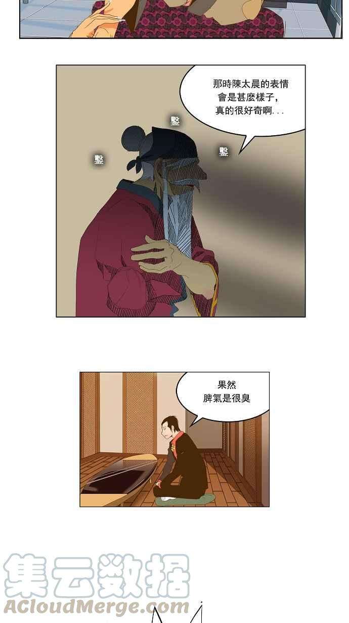 高校之神第2部 全国联赛 第42话