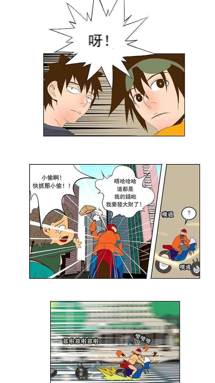 高校之神第2部 全国联赛 第42话