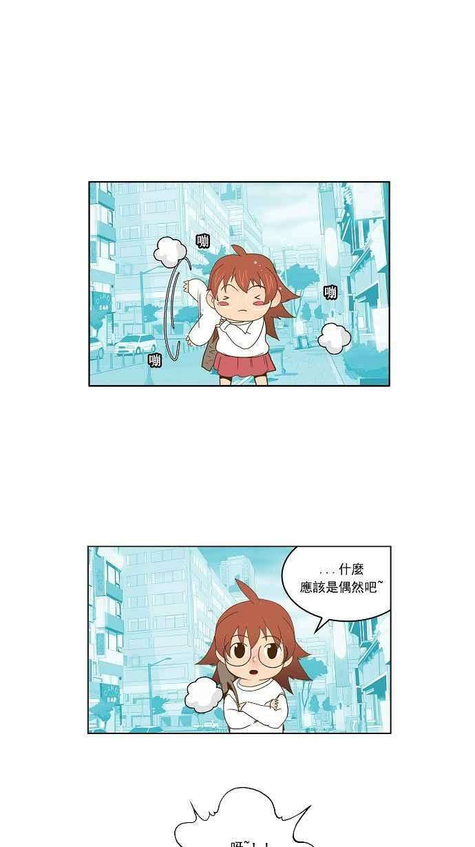 高校之神第2部 全国联赛 第42话