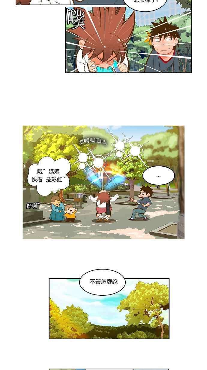 高校之神第2部 全国联赛 第42话