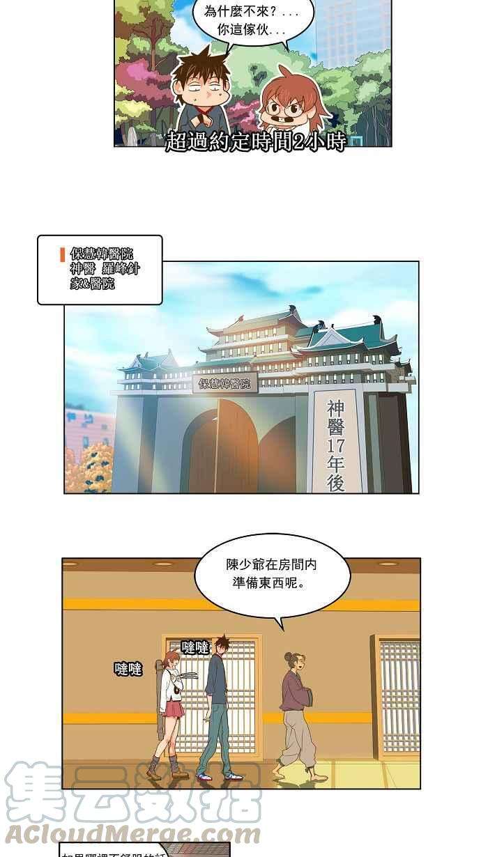 高校之神第2部 全国联赛 第42话