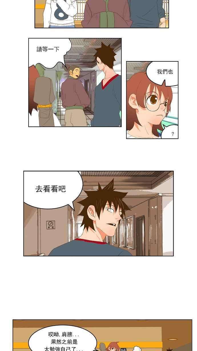 高校之神第2部 全国联赛 第42话