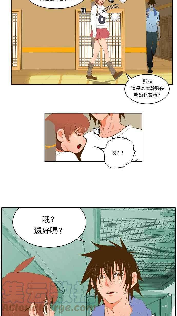高校之神第2部 全国联赛 第42话