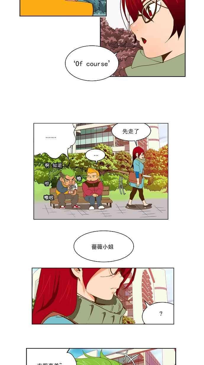 高校之神第2部 全国联赛 第43话