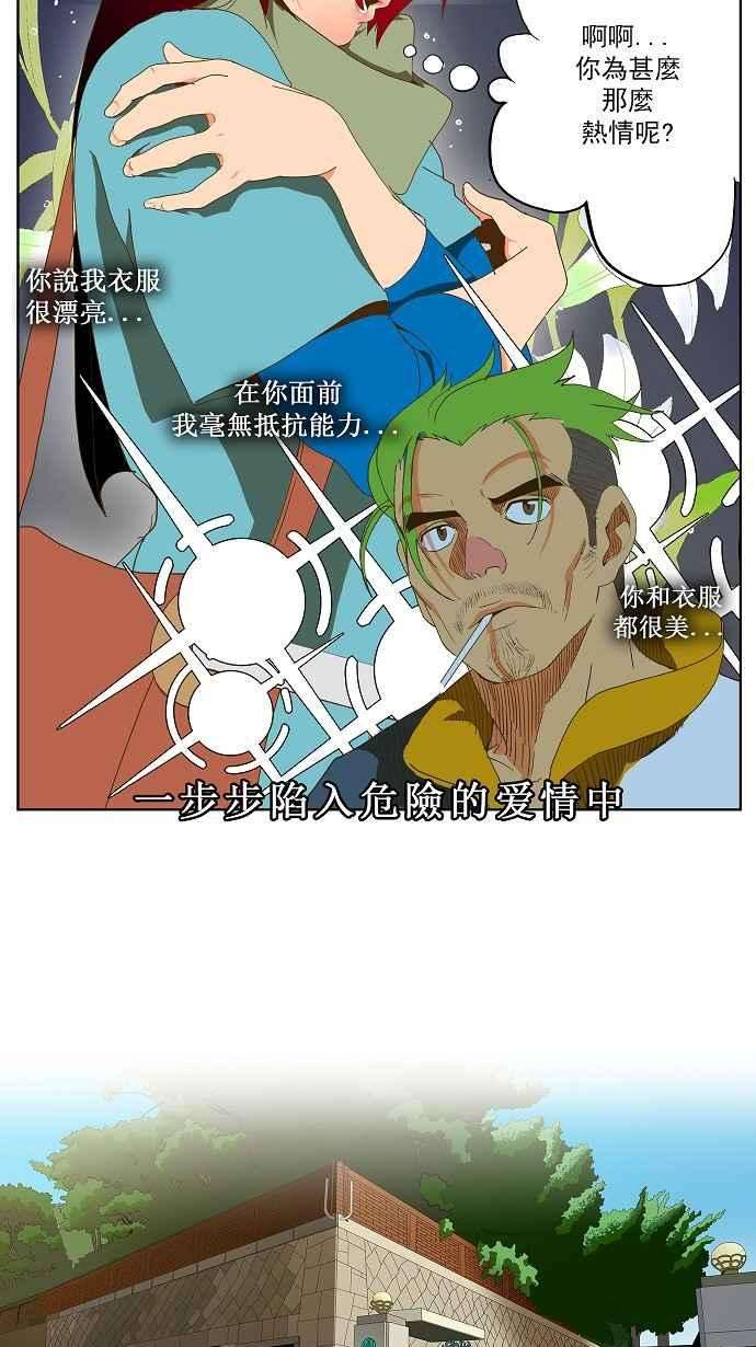 高校之神第2部 全国联赛 第43话