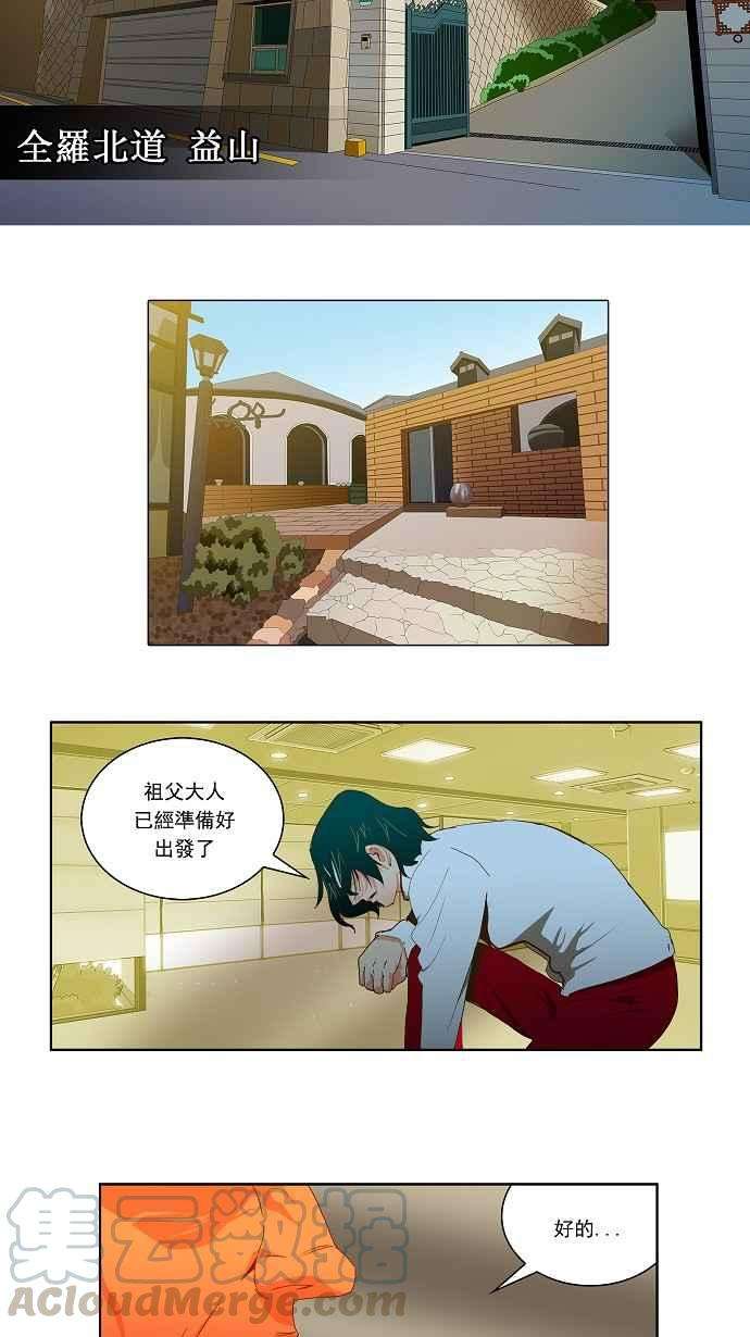 高校之神第2部 全国联赛 第43话