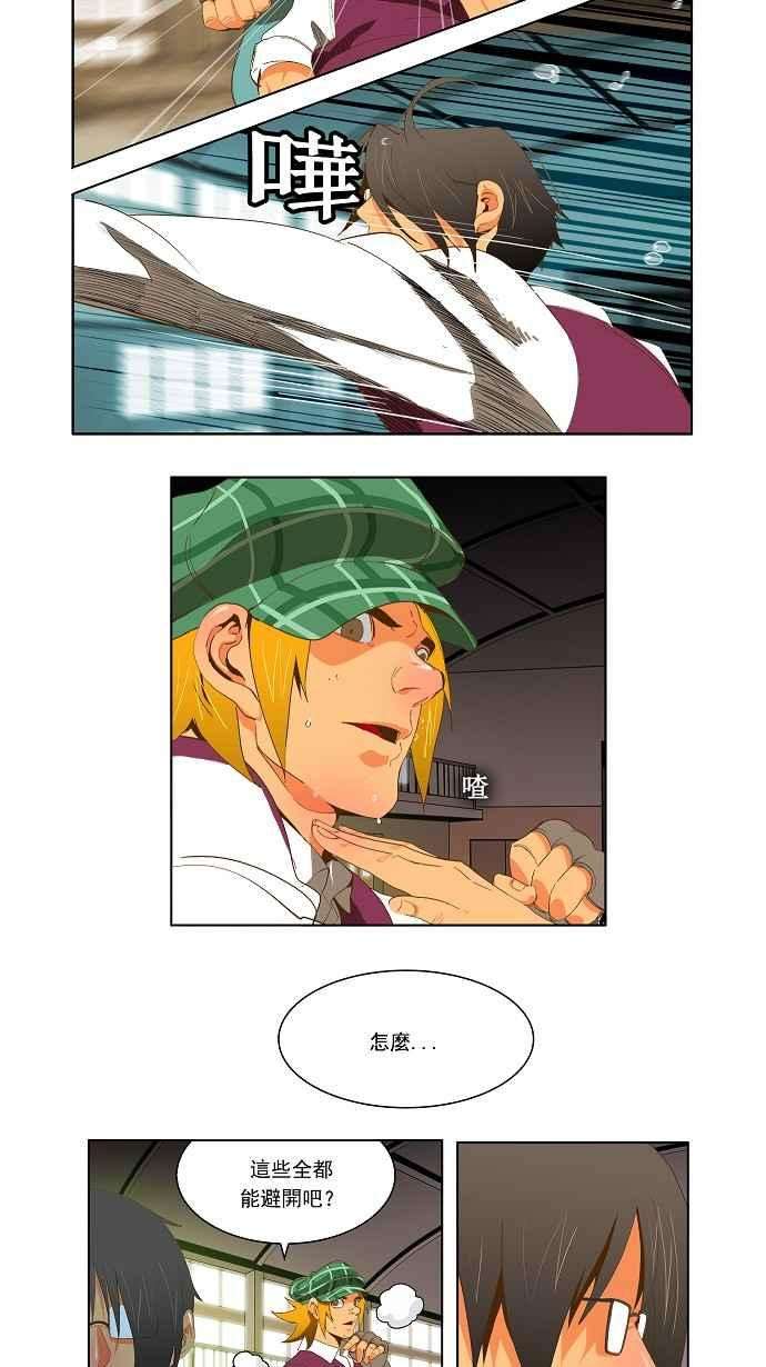 高校之神第2部 全国联赛 第43话