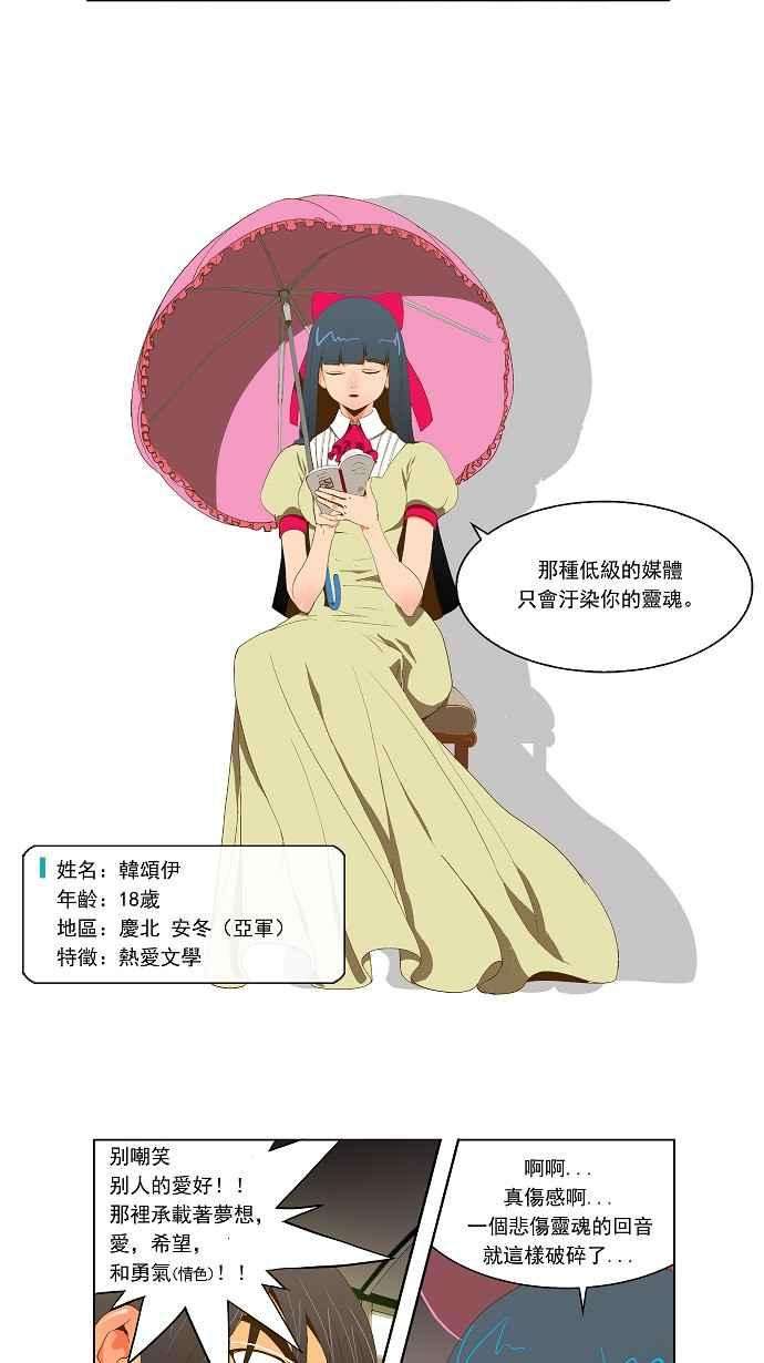 高校之神第2部 全国联赛 第43话