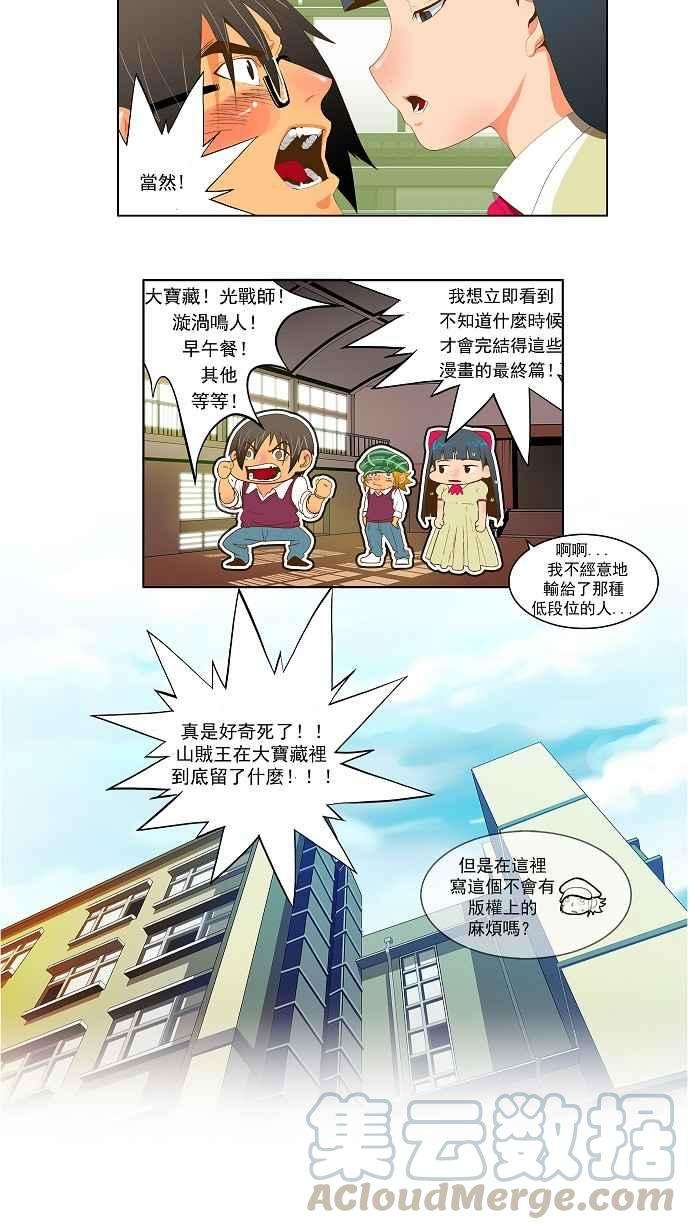 高校之神第2部 全国联赛 第43话