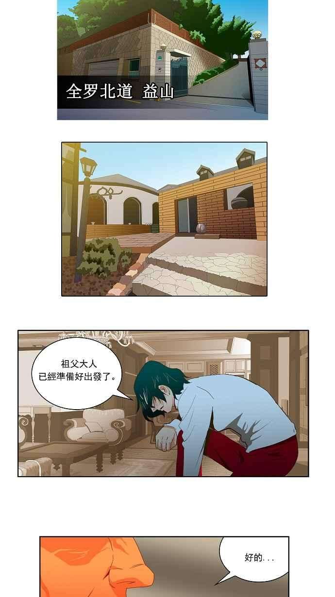 高校之神第2部 全国联赛 第44话