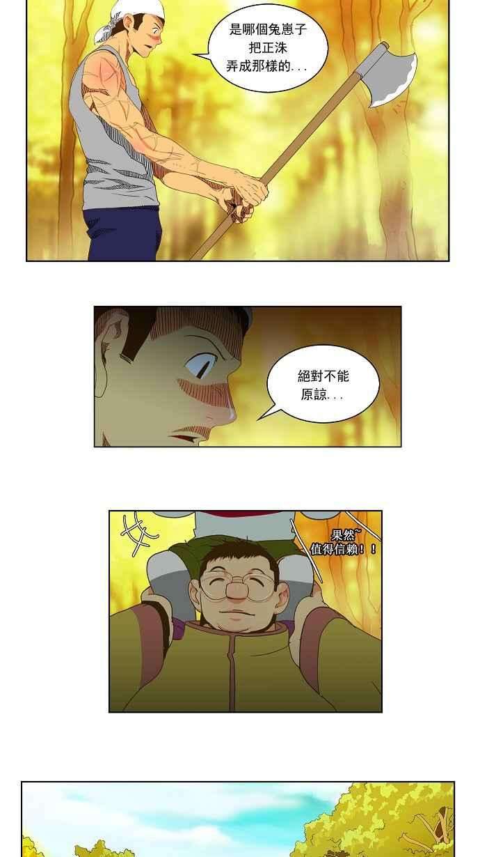 高校之神第2部 全国联赛 第44话