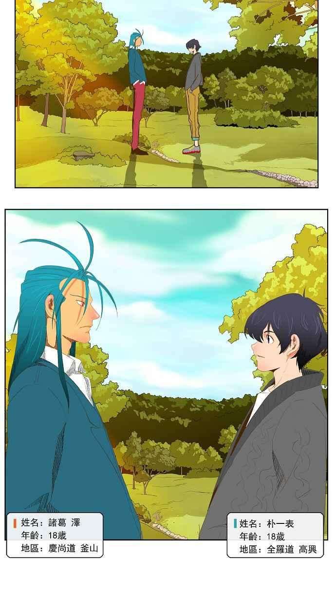 高校之神第2部 全国联赛 第44话