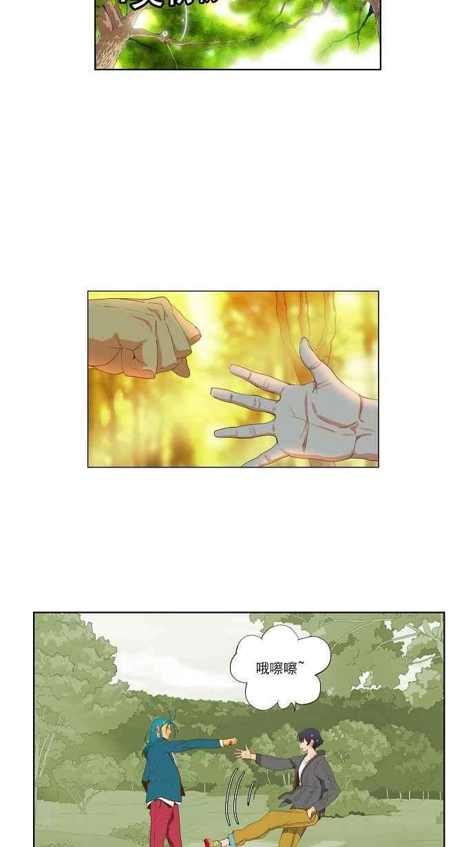 高校之神第2部 全国联赛 第44话