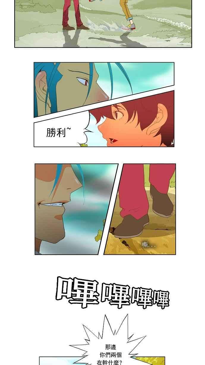 高校之神第2部 全国联赛 第44话