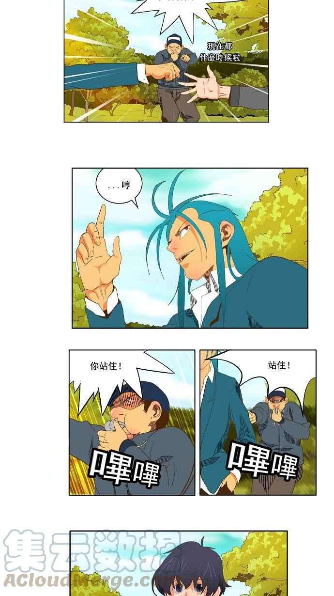 高校之神第2部 全国联赛 第44话