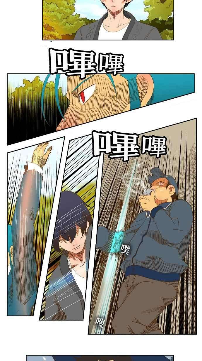 高校之神第2部 全国联赛 第44话