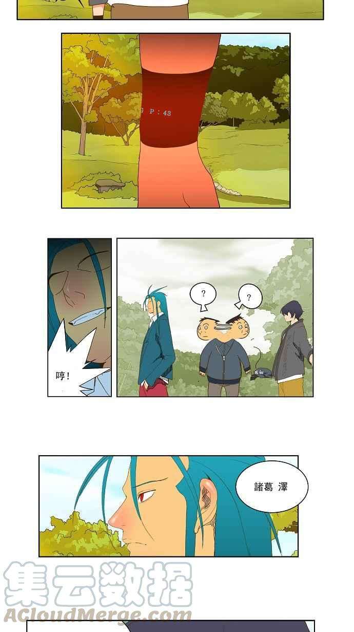 高校之神第2部 全国联赛 第44话