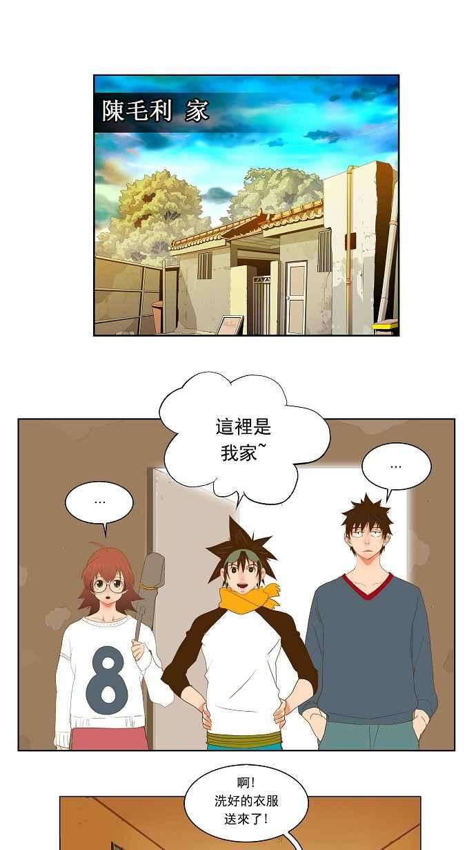 高校之神第2部 全国联赛 第44话
