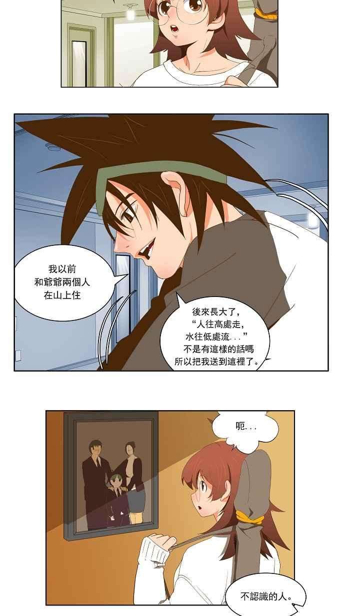高校之神第2部 全国联赛 第44话