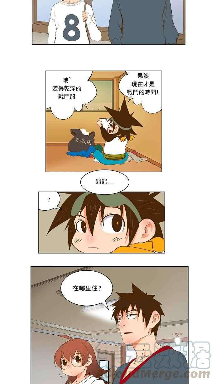 高校之神第2部 全国联赛 第44话