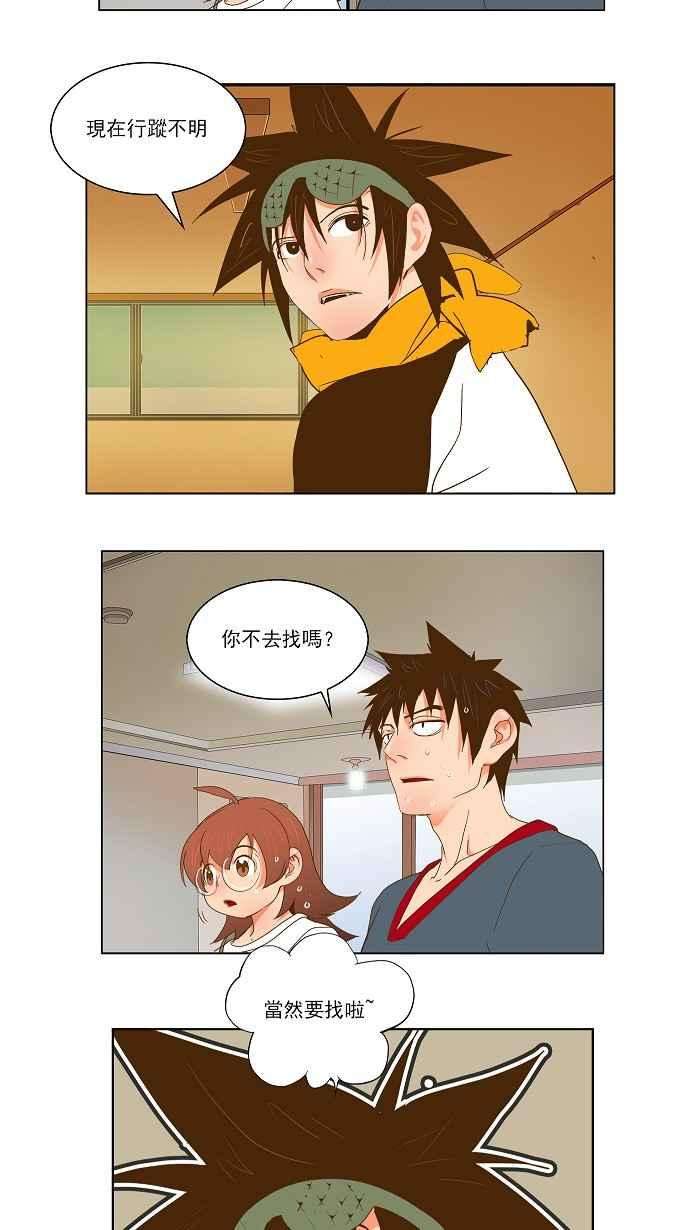 高校之神第2部 全国联赛 第44话