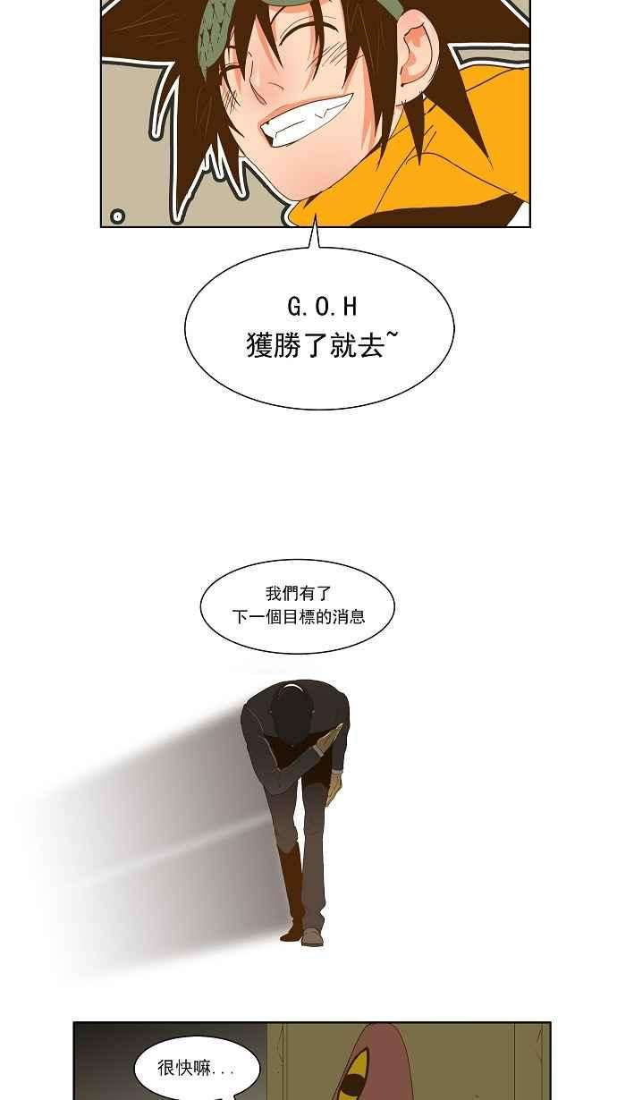 高校之神第2部 全国联赛 第44话