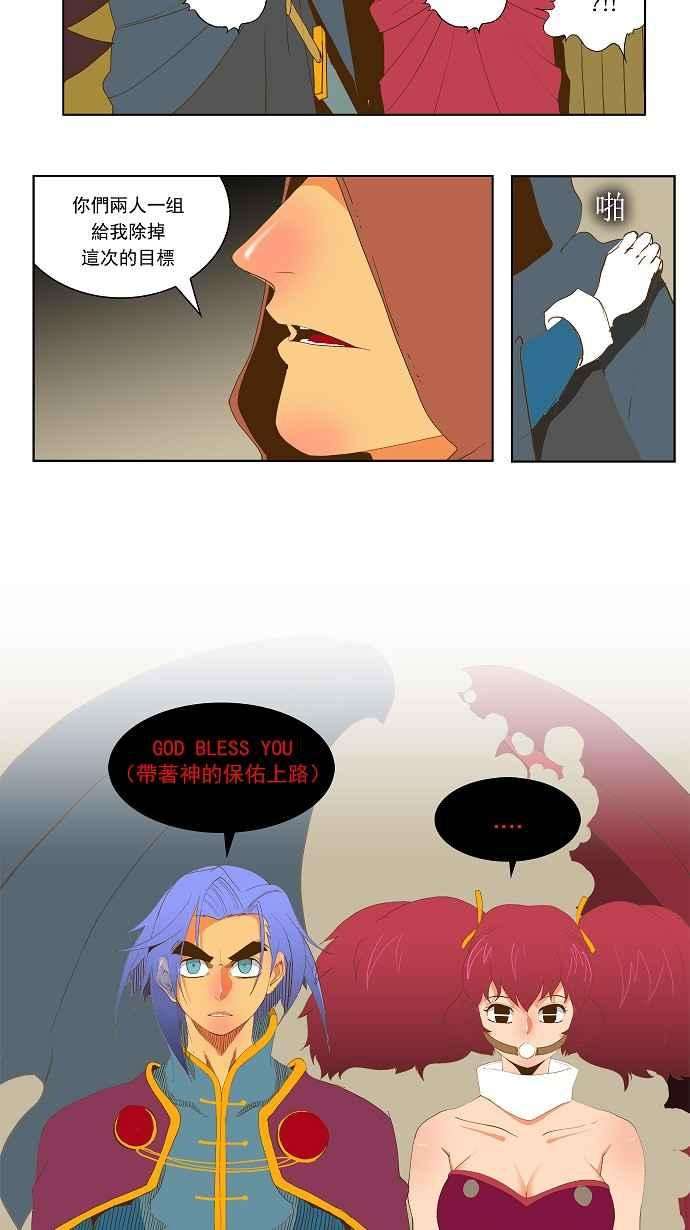 高校之神第2部 全国联赛 第44话
