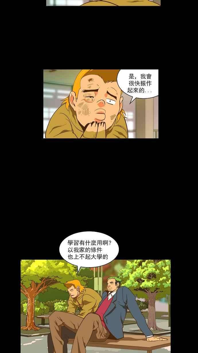 高校之神第2部 全国联赛篇 第47话