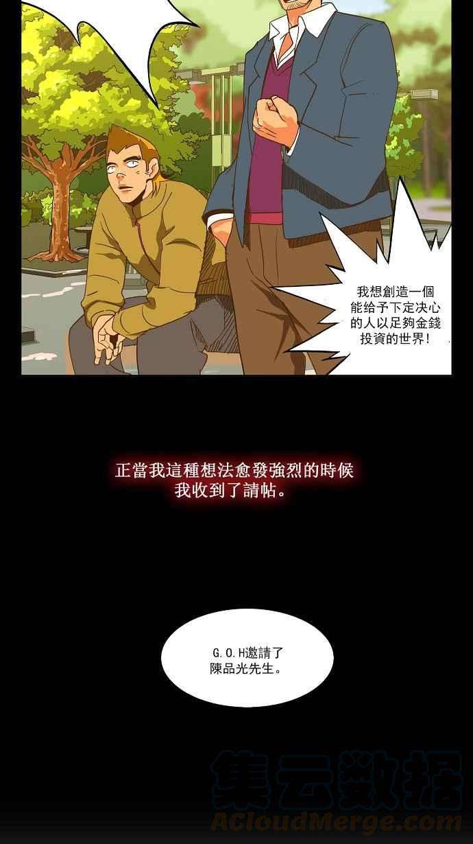 高校之神第2部 全国联赛篇 第47话
