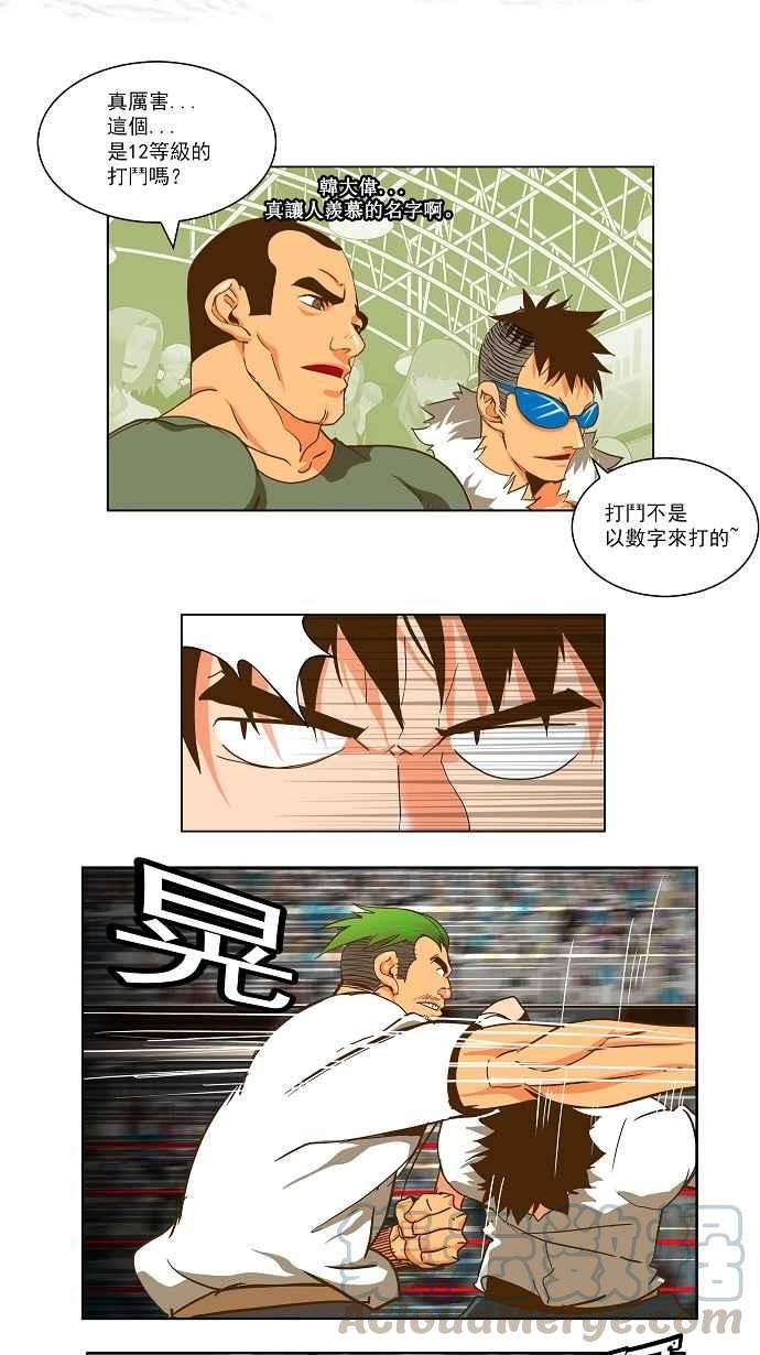 高校之神第2部 全国联赛篇 第47话