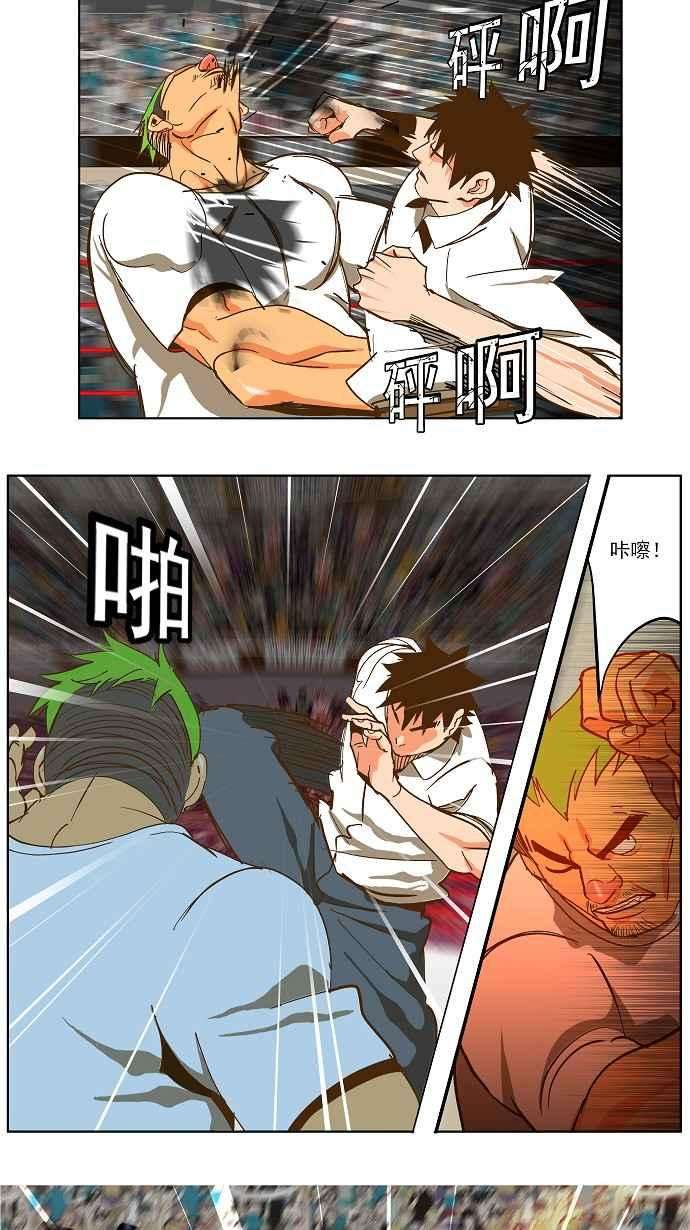 高校之神第2部 全国联赛篇 第47话