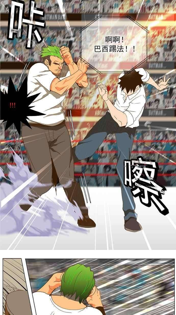 高校之神第2部 全国联赛篇 第47话