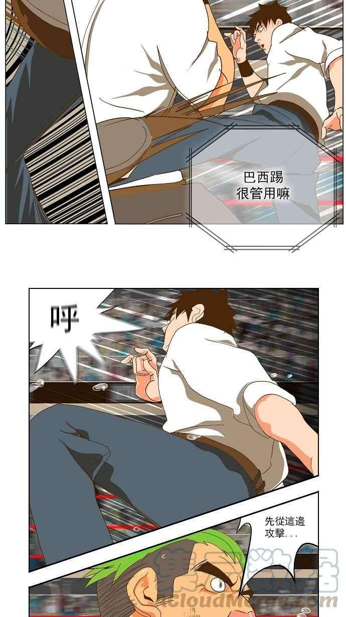高校之神第2部 全国联赛篇 第47话