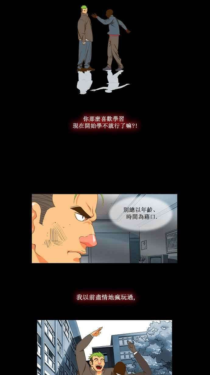 高校之神第2部 全国联赛篇 第47话