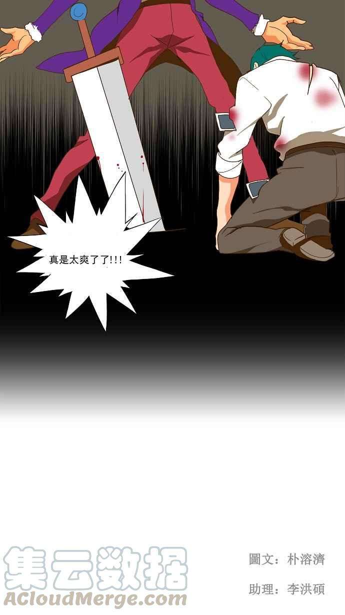 高校之神第2部 全国联赛篇 第47话