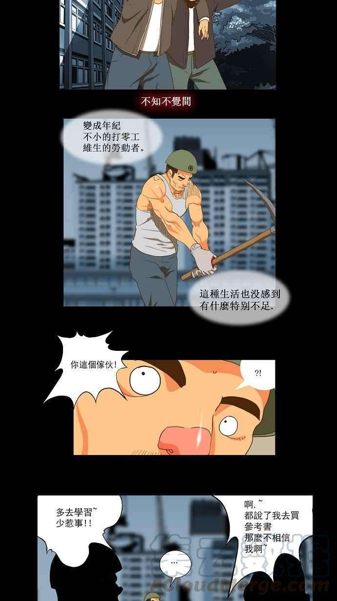 高校之神第2部 全国联赛篇 第47话