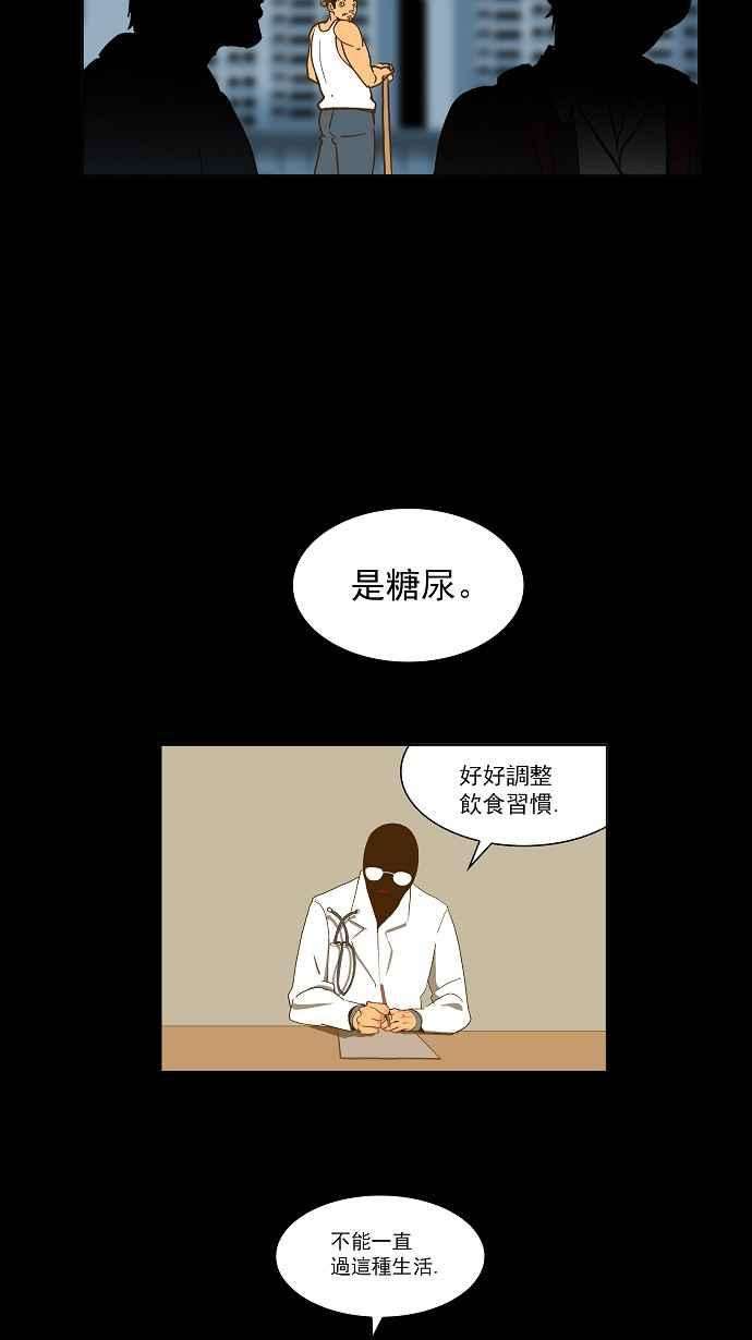 高校之神第2部 全国联赛篇 第47话
