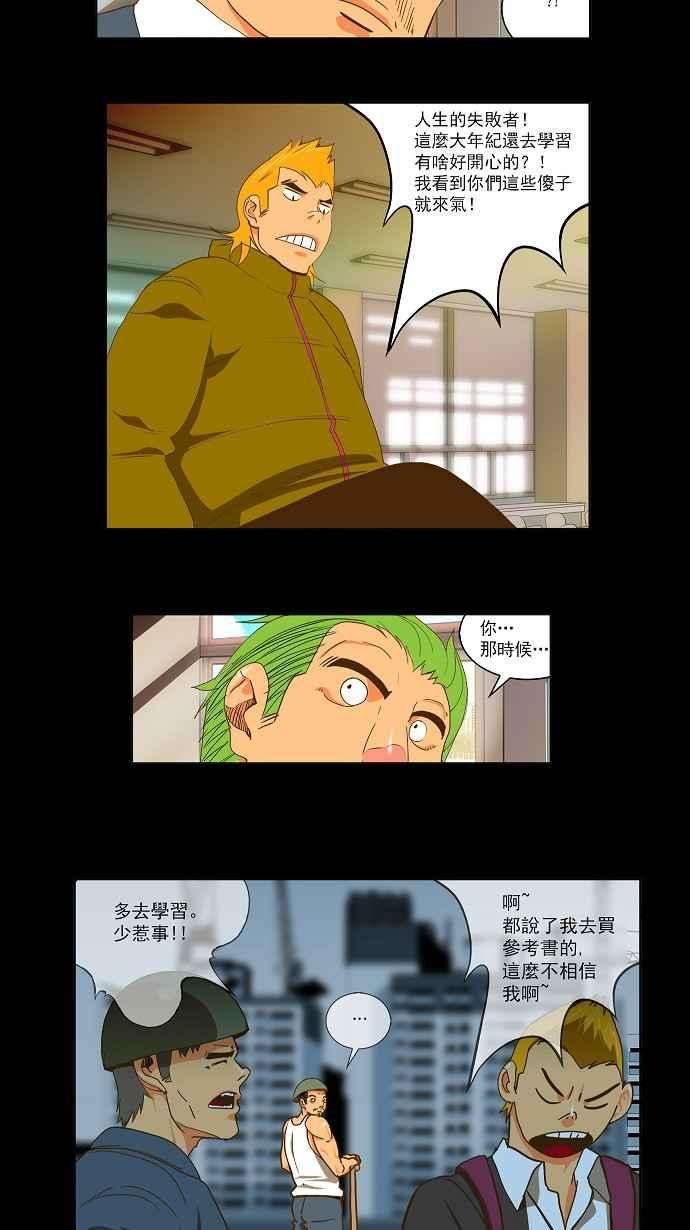 高校之神第2部 全国联赛篇 第47话