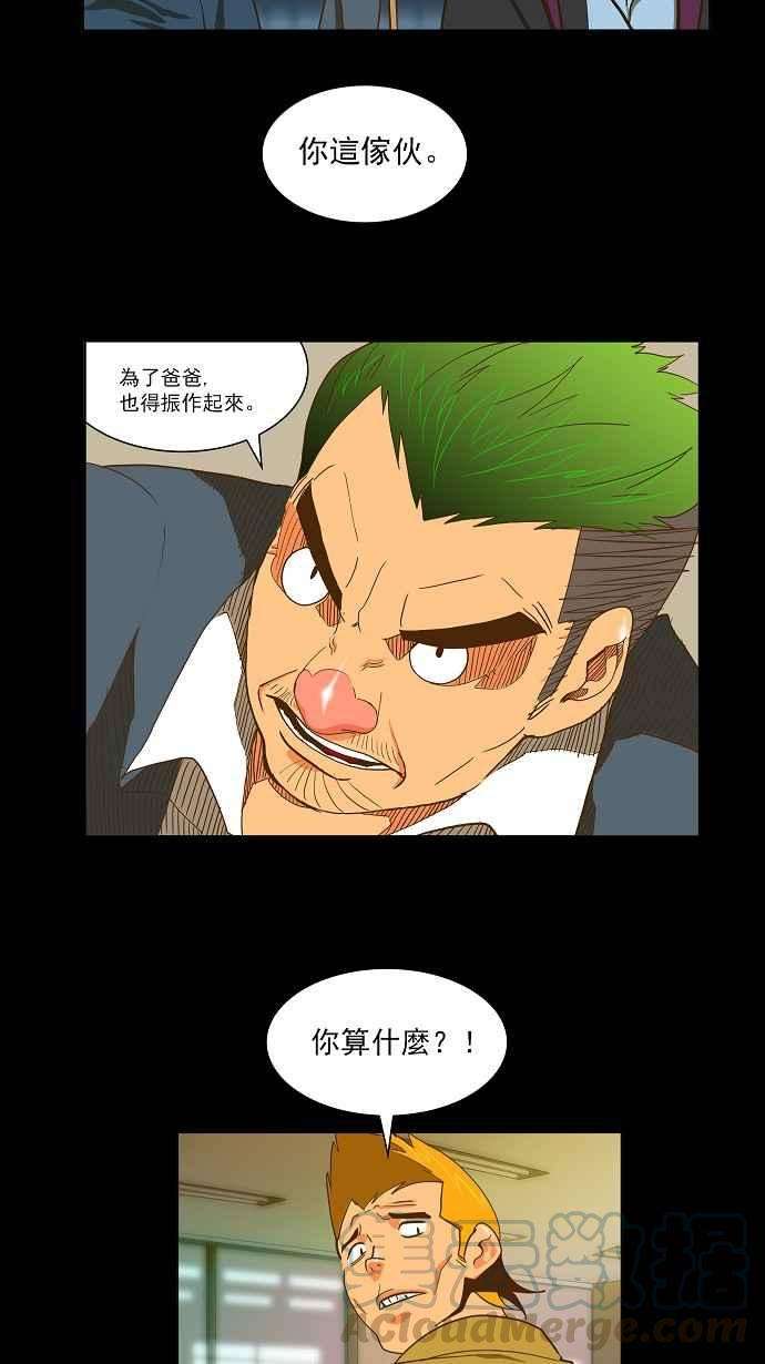 高校之神第2部 全国联赛篇 第47话