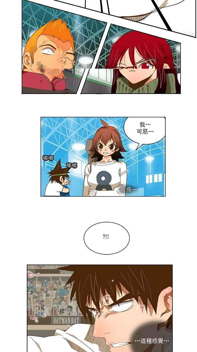 高校之神第2部 全国联赛篇 第48话