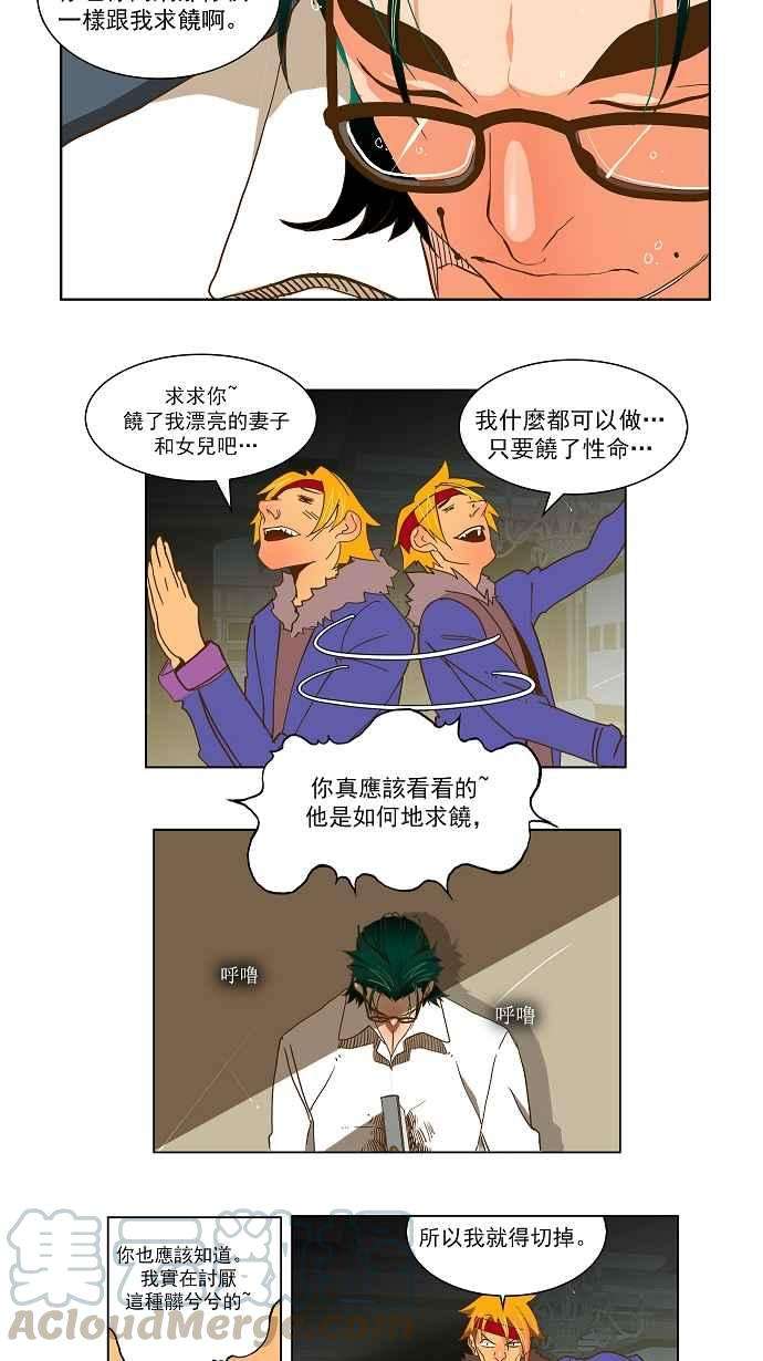 高校之神第2部 全国联赛篇 第48话