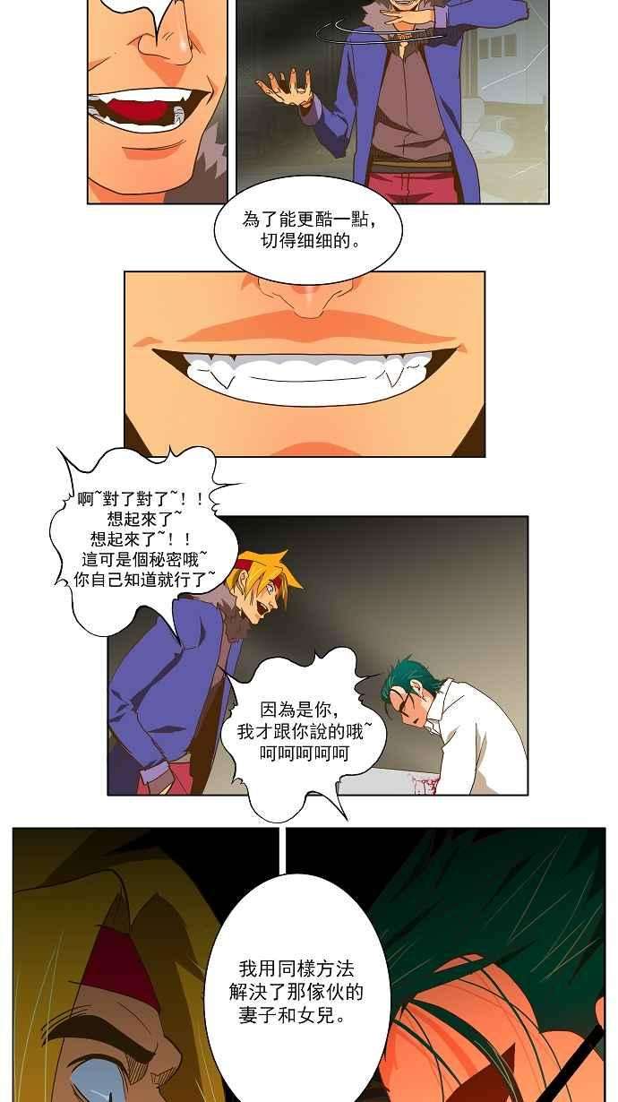 高校之神第2部 全国联赛篇 第48话