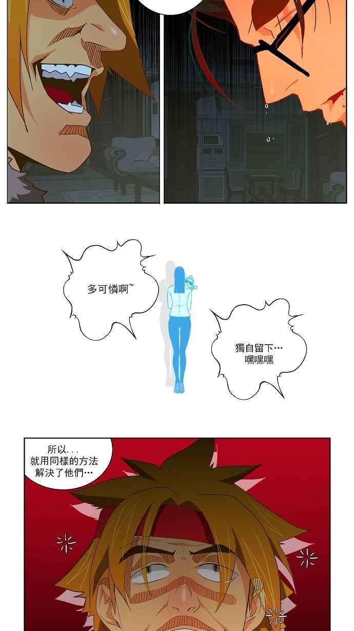 高校之神第2部 全国联赛篇 第48话