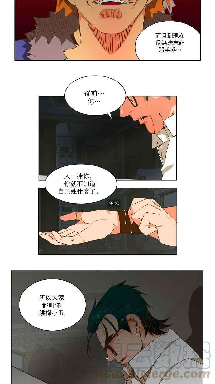 高校之神第2部 全国联赛篇 第48话