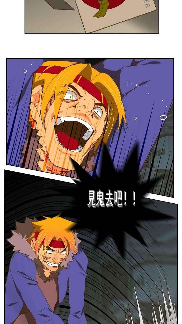 高校之神第2部 全国联赛篇 第48话
