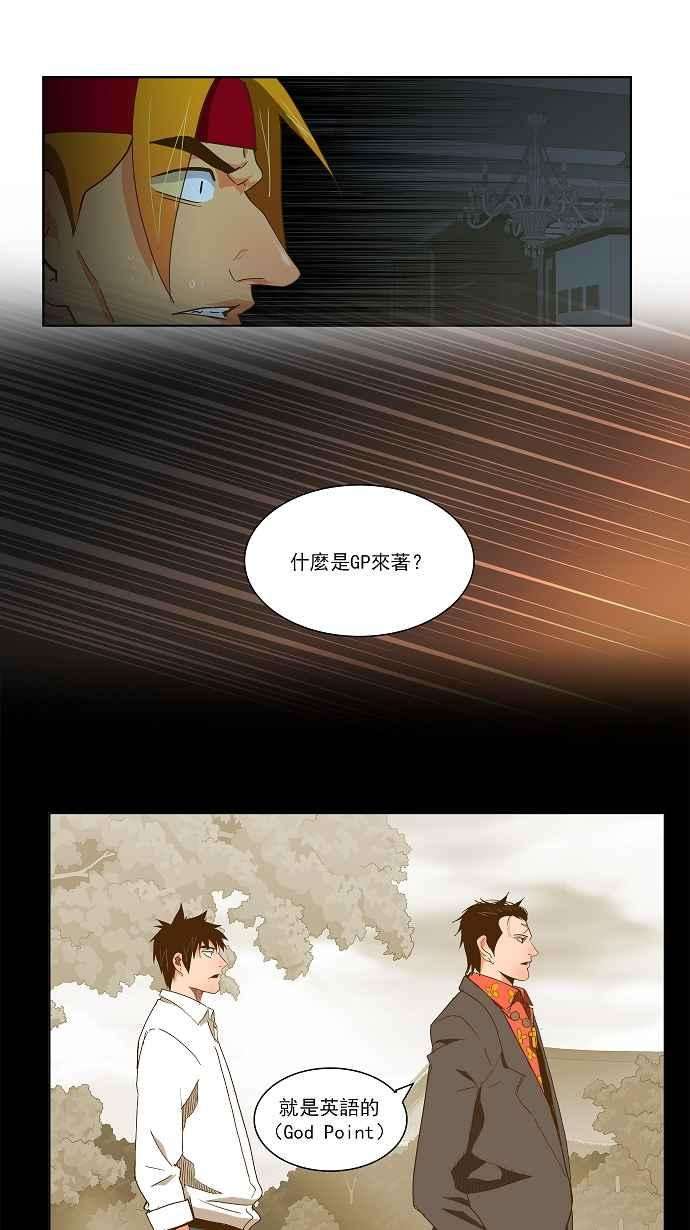 高校之神第2部 全国联赛篇 第48话