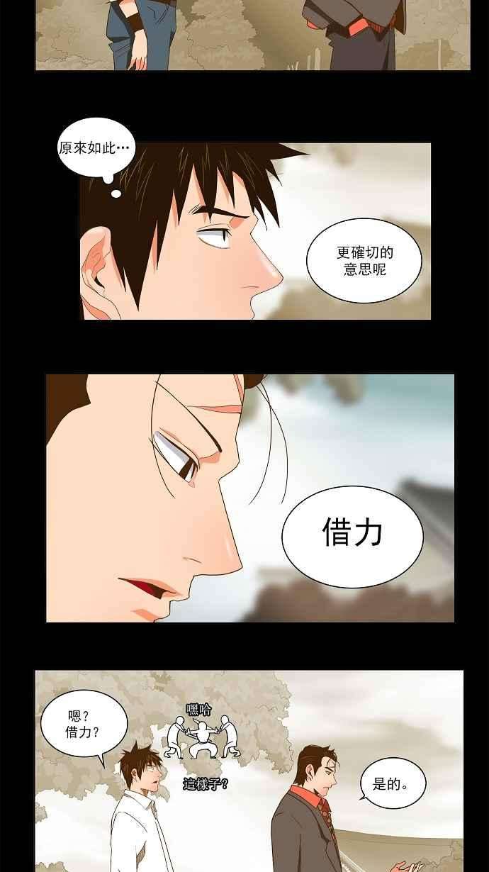 高校之神第2部 全国联赛篇 第48话