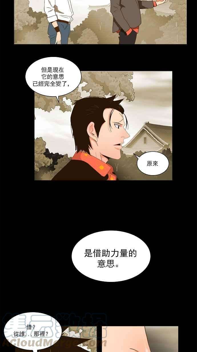 高校之神第2部 全国联赛篇 第48话