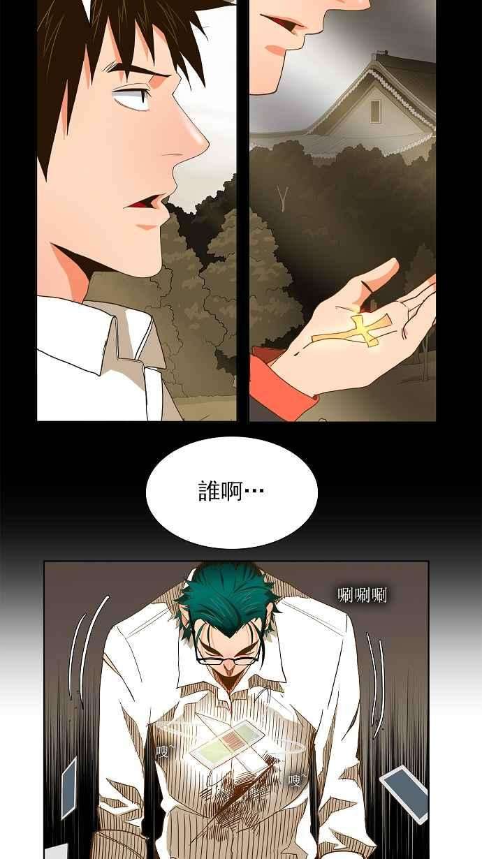高校之神第2部 全国联赛篇 第48话