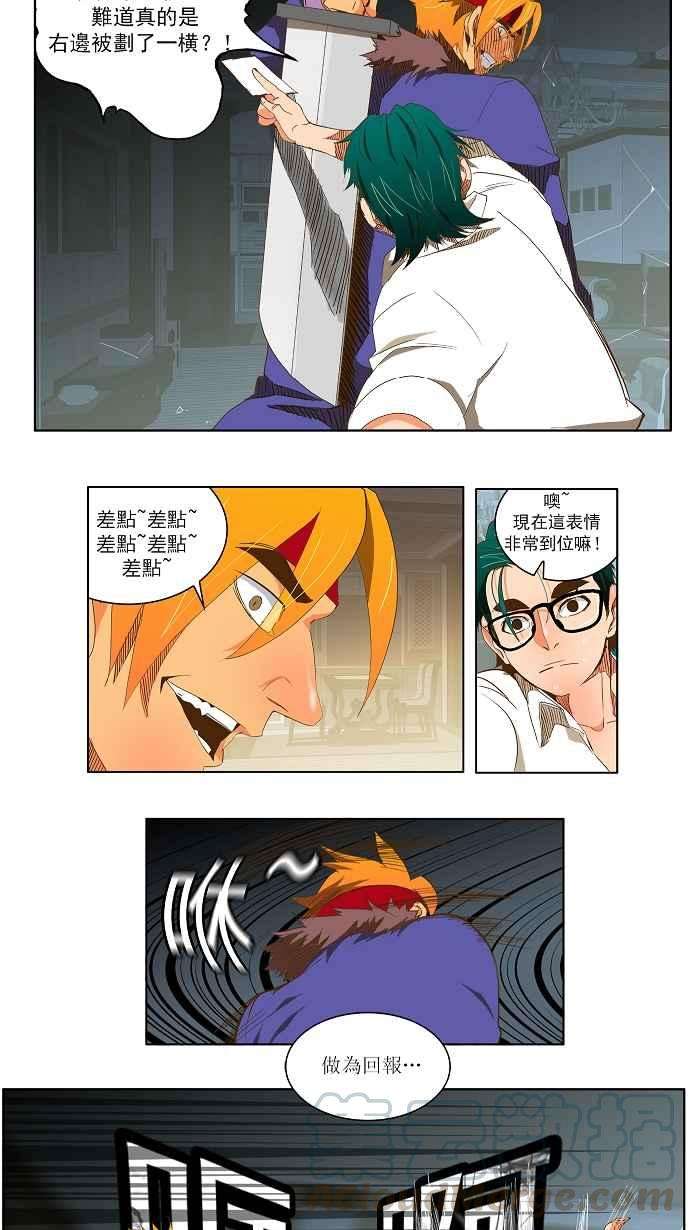 高校之神第2部 全国联赛篇 第48话